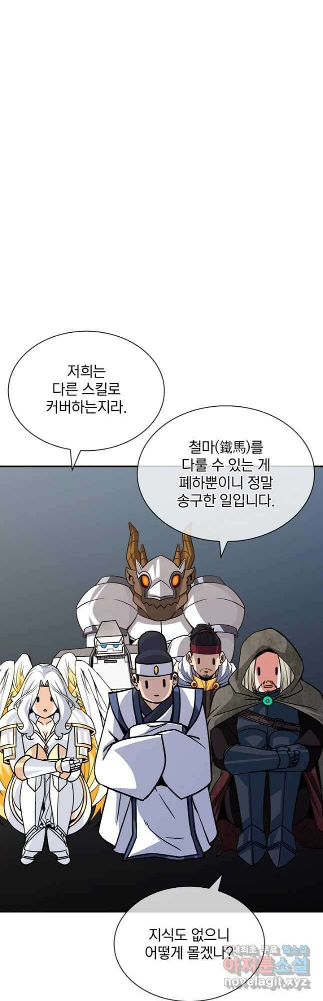 SSS급 특성을 받았지만 적당히 살고 싶다 51화 3