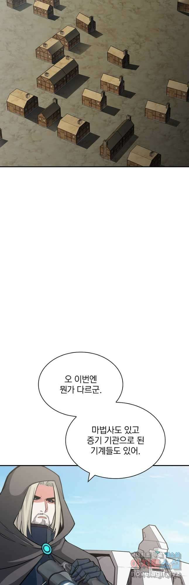 SSS급 특성을 받았지만 적당히 살고 싶다 51화 9