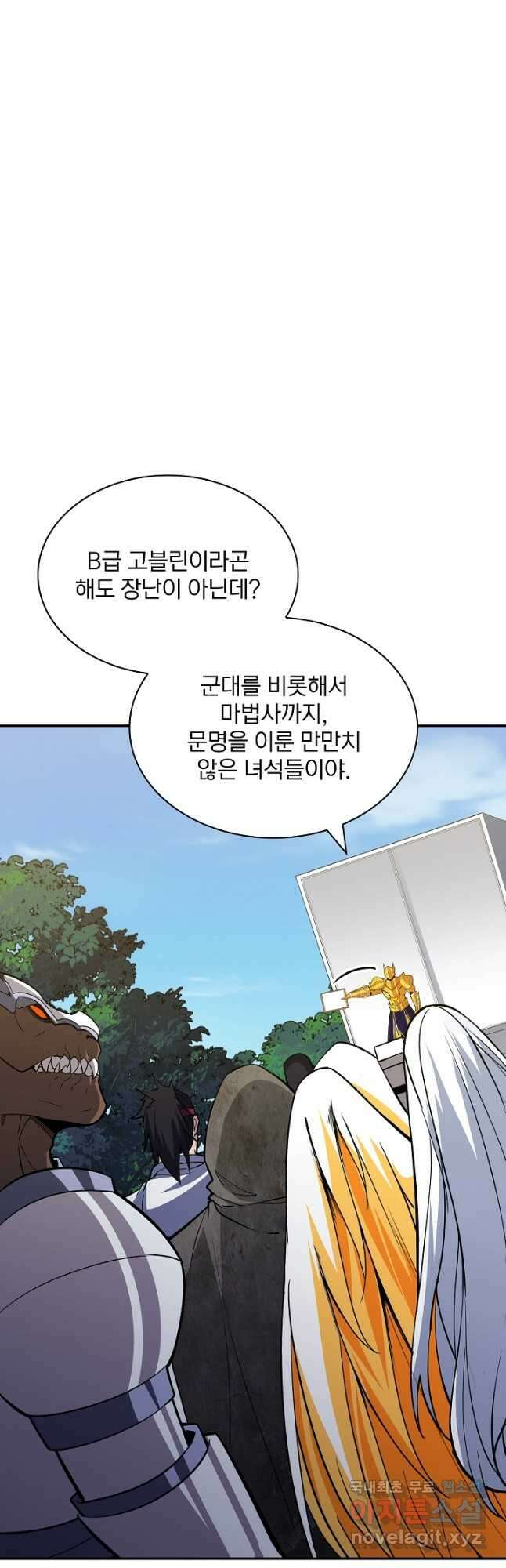 SSS급 특성을 받았지만 적당히 살고 싶다 51화 11