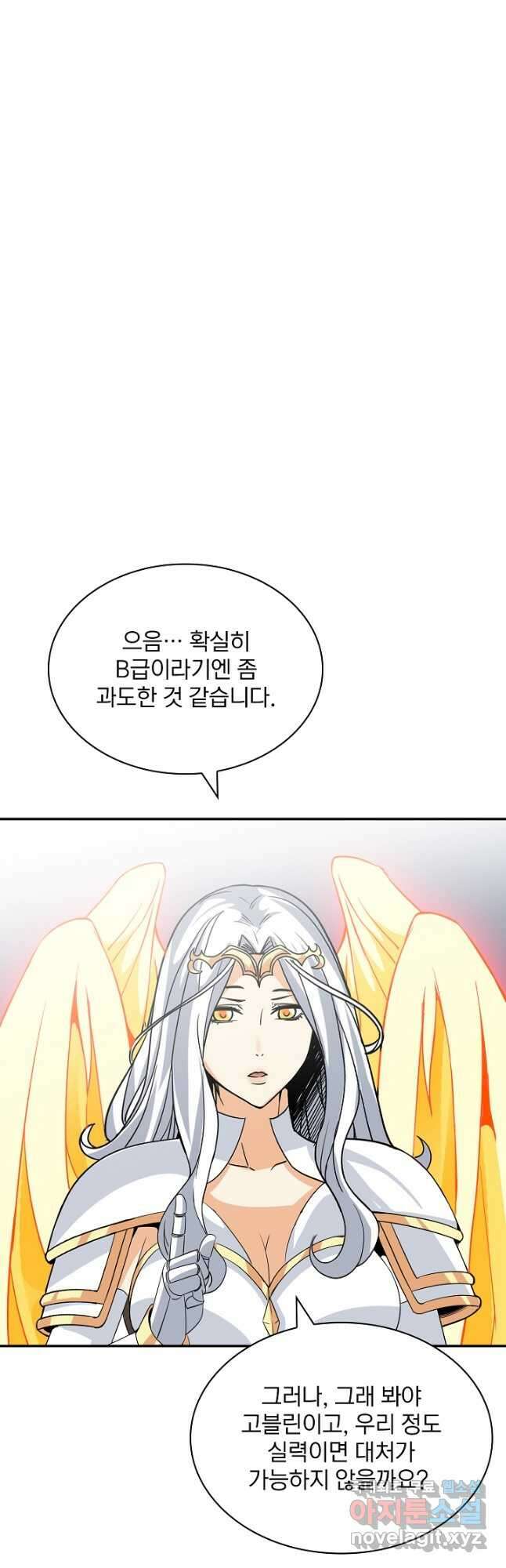 SSS급 특성을 받았지만 적당히 살고 싶다 51화 12