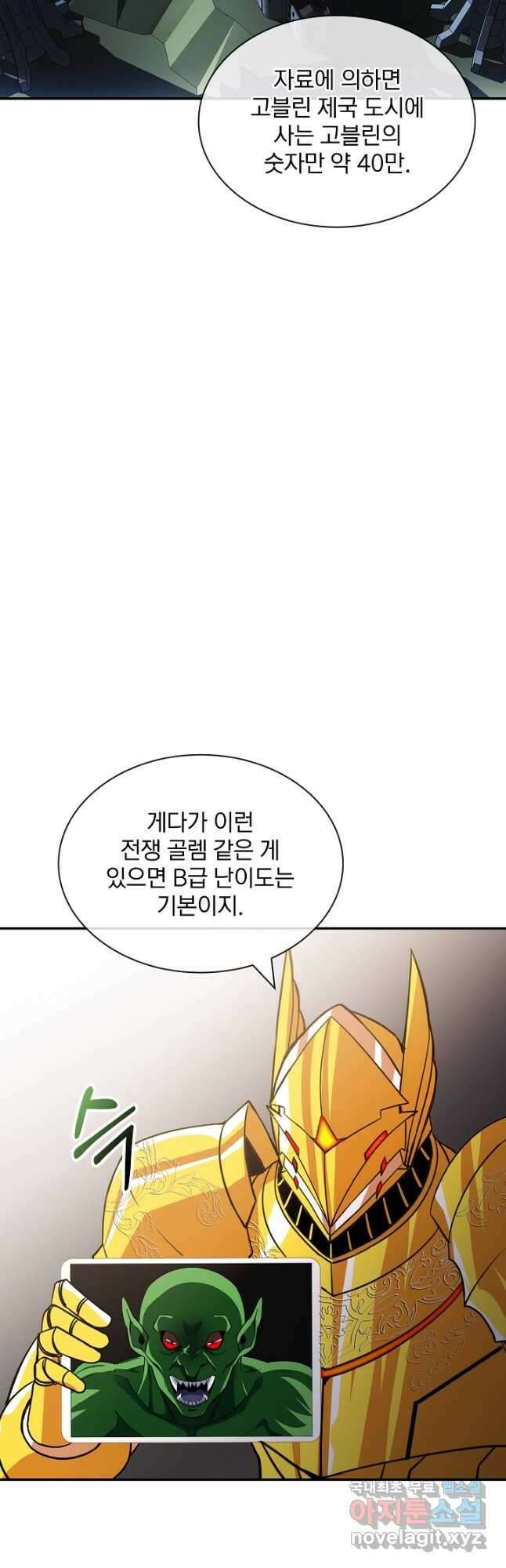 SSS급 특성을 받았지만 적당히 살고 싶다 51화 14