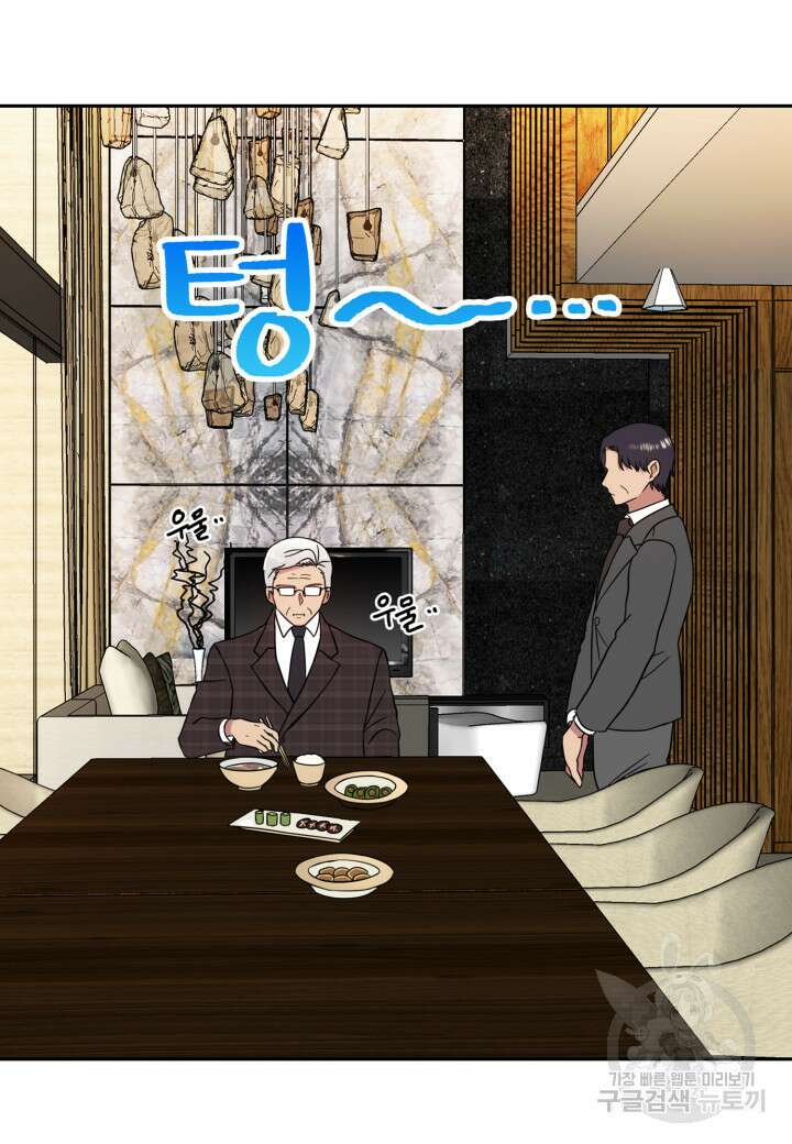 내 연애의 문제점 109화 6