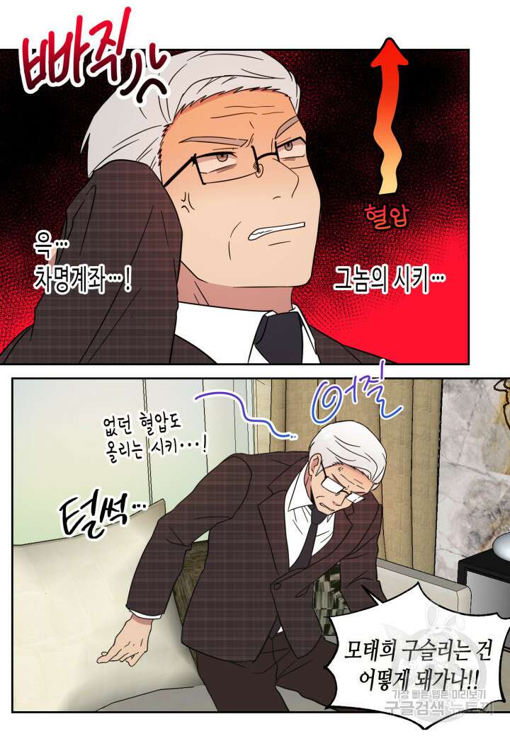 내 연애의 문제점 109화 16