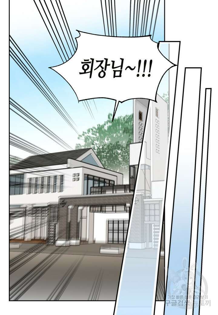 내 연애의 문제점 109화 23