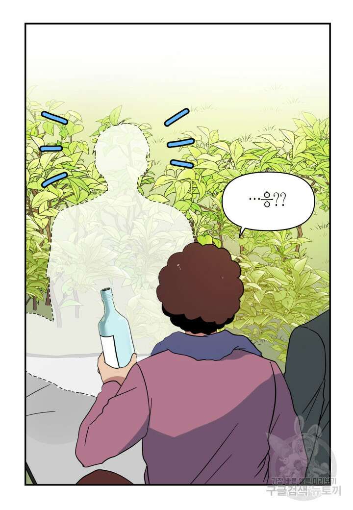 내 연애의 문제점 109화 30