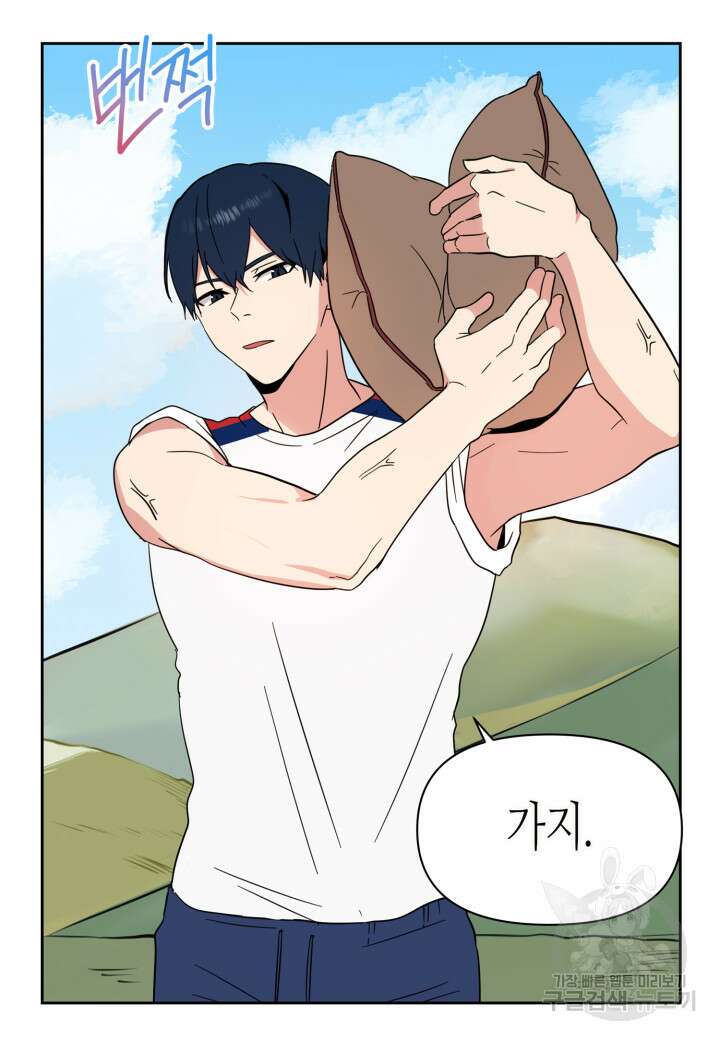 내 연애의 문제점 109화 32