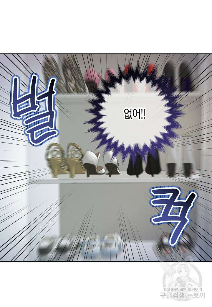 수상한 고백 31화 2