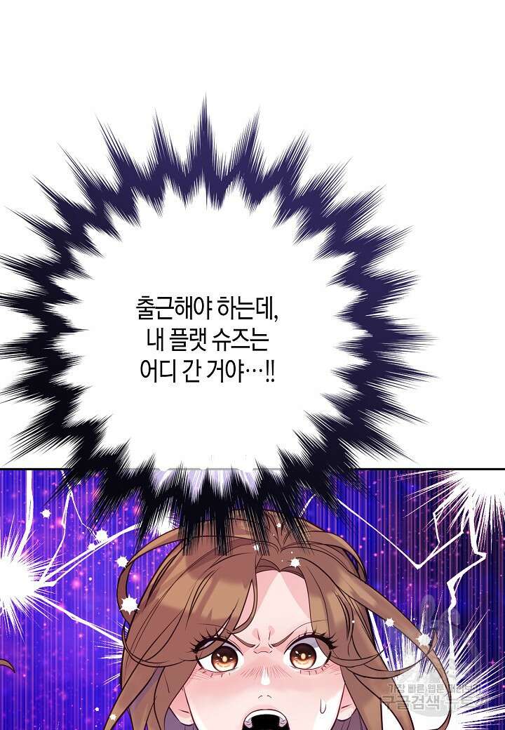 수상한 고백 31화 3