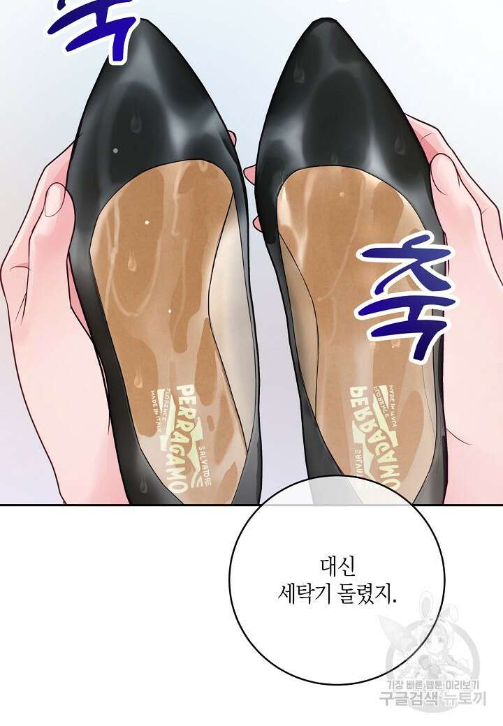수상한 고백 31화 12