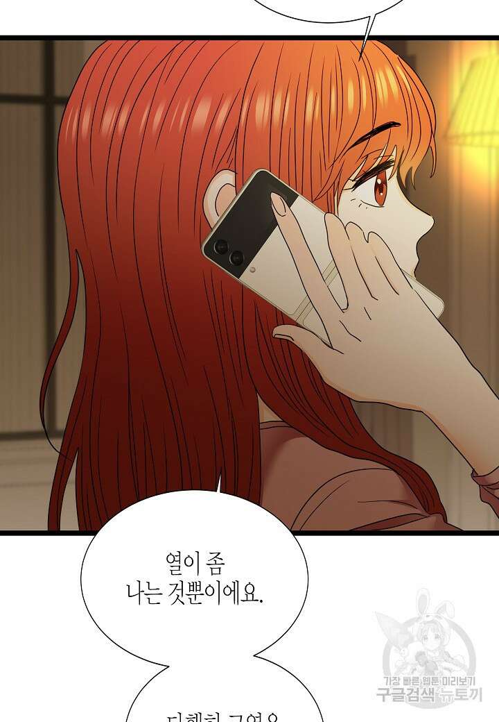 쇼윈도의 품격 116화(외전 11화) 마침 5