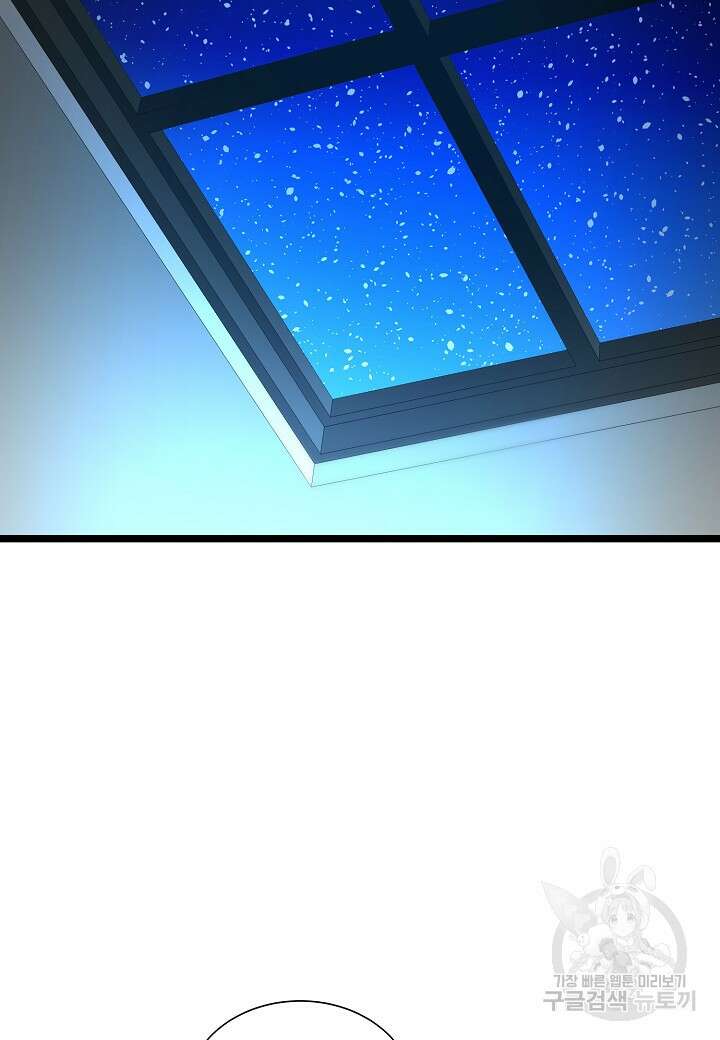 쇼윈도의 품격 116화(외전 11화) 마침 16