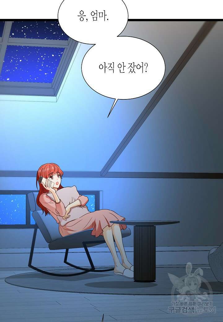 쇼윈도의 품격 116화(외전 11화) 마침 17