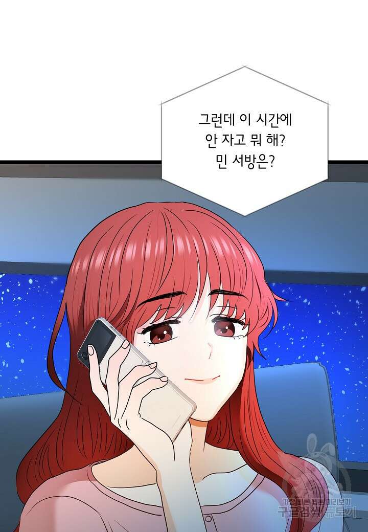 쇼윈도의 품격 116화(외전 11화) 마침 20