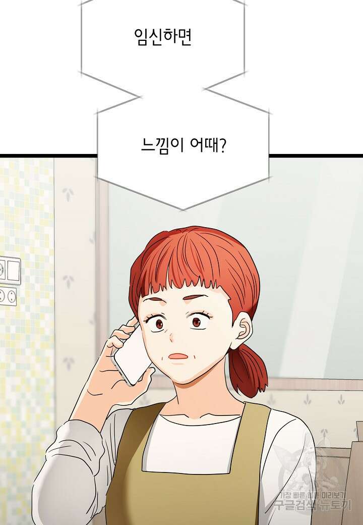 쇼윈도의 품격 116화(외전 11화) 마침 27