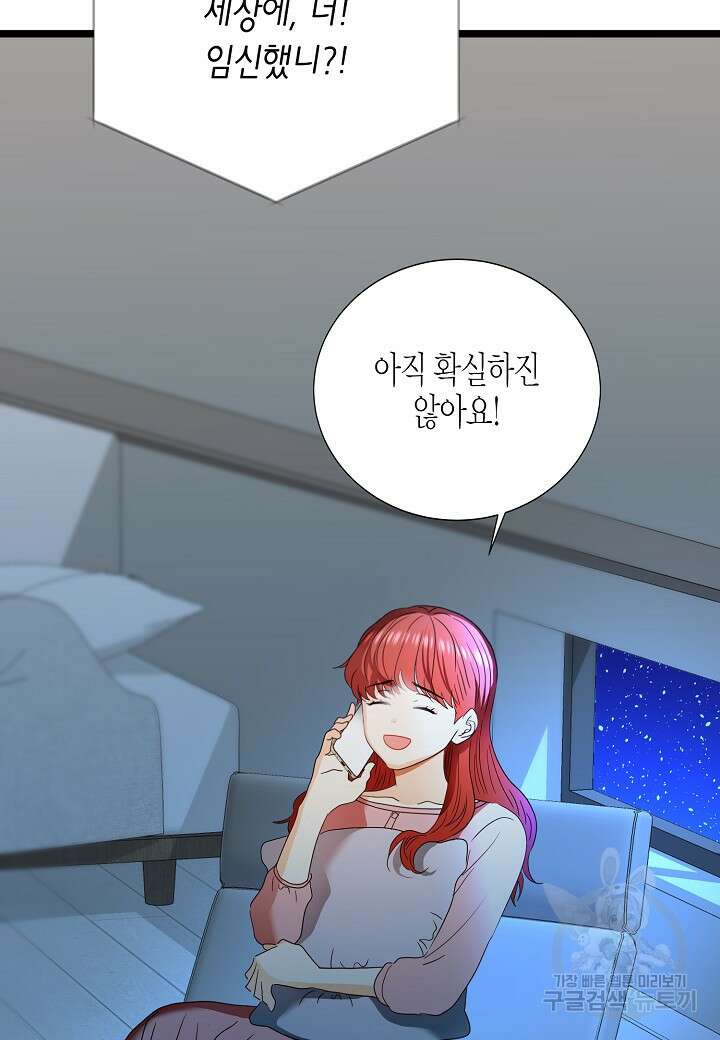 쇼윈도의 품격 116화(외전 11화) 마침 30