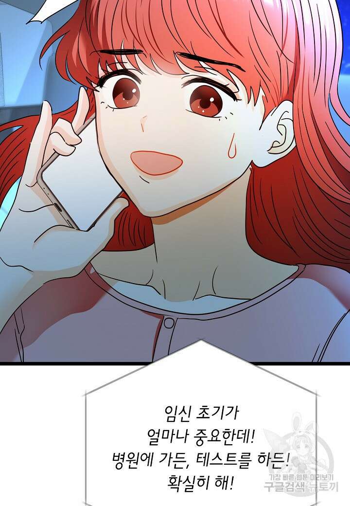 쇼윈도의 품격 116화(외전 11화) 마침 34