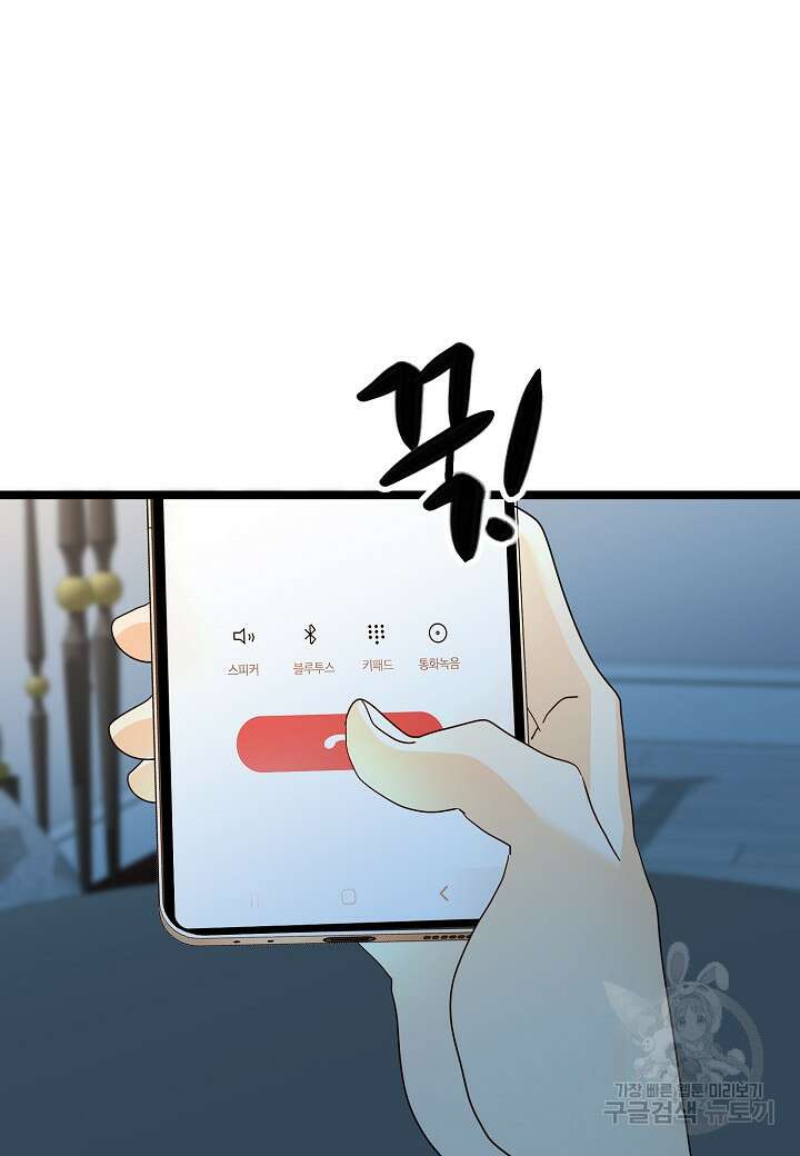 쇼윈도의 품격 116화(외전 11화) 마침 37