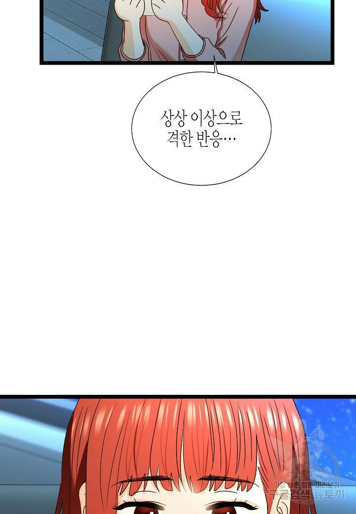 쇼윈도의 품격 116화(외전 11화) 마침 39