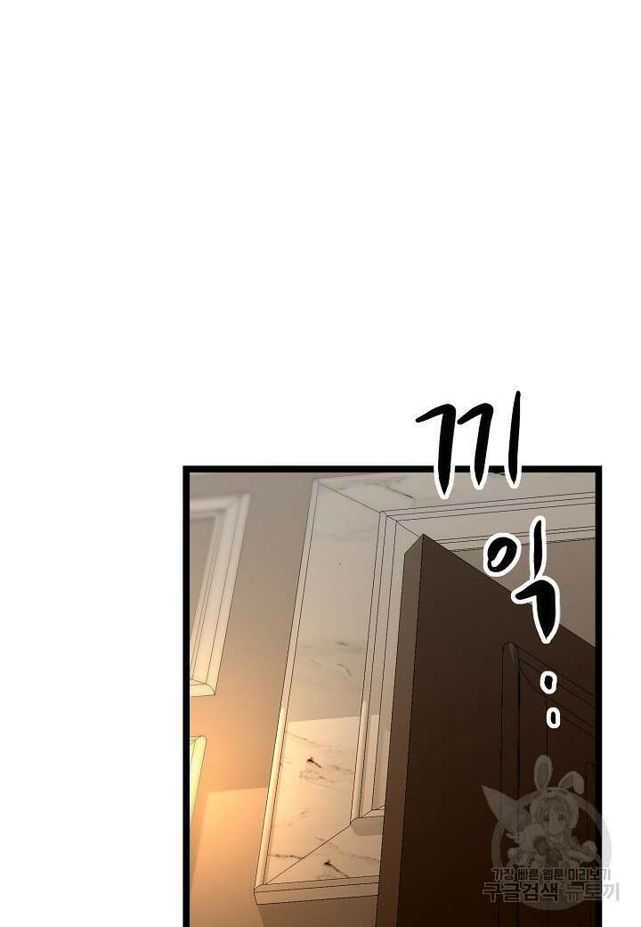 쇼윈도의 품격 116화(외전 11화) 마침 42