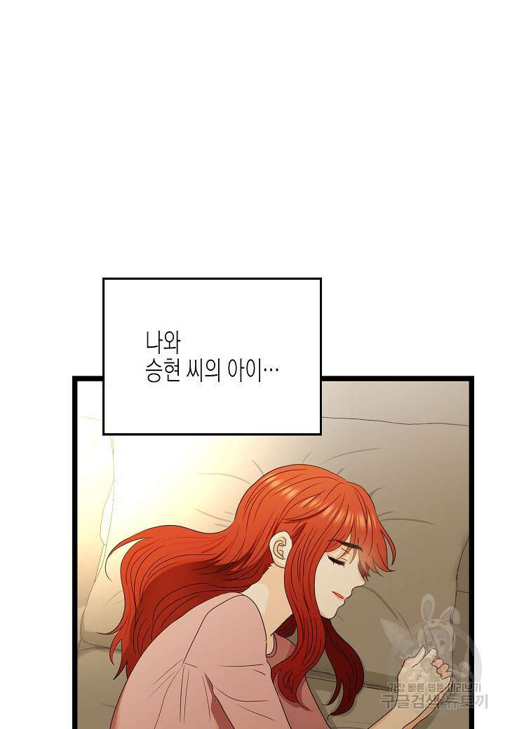 쇼윈도의 품격 116화(외전 11화) 마침 48