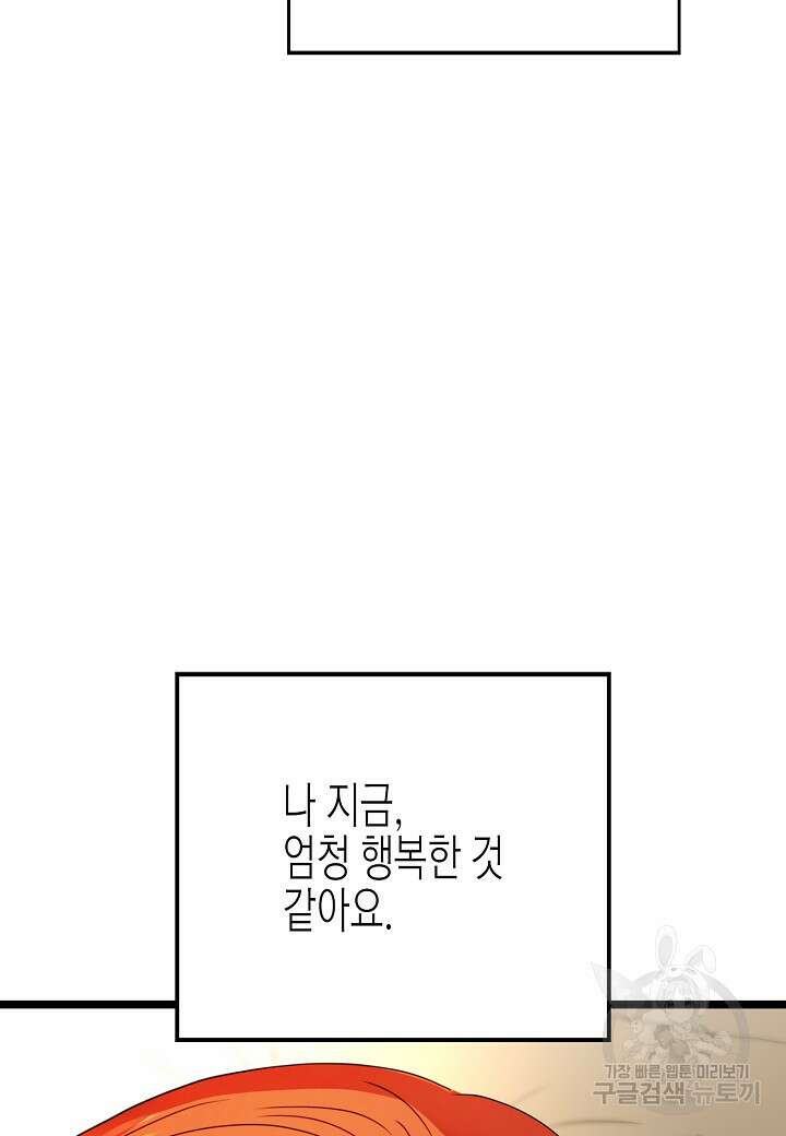 쇼윈도의 품격 116화(외전 11화) 마침 50