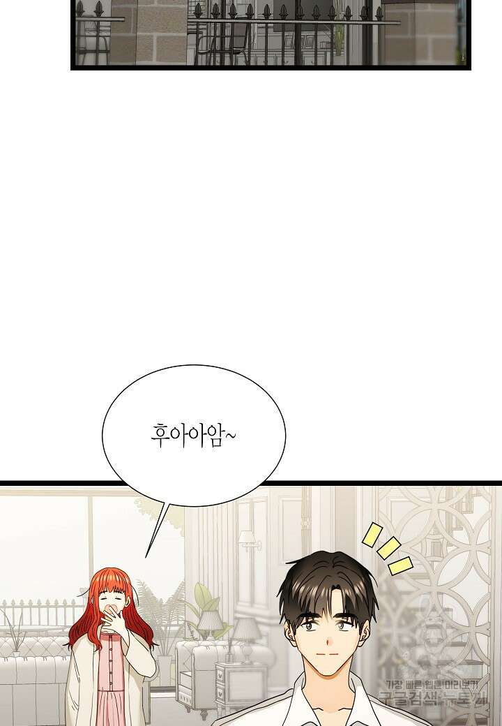 쇼윈도의 품격 116화(외전 11화) 마침 55