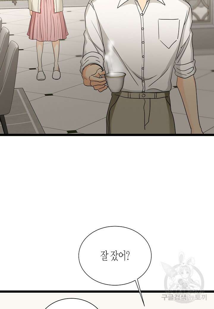 쇼윈도의 품격 116화(외전 11화) 마침 56
