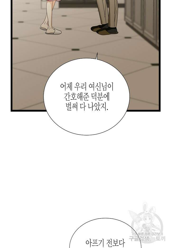 쇼윈도의 품격 116화(외전 11화) 마침 60