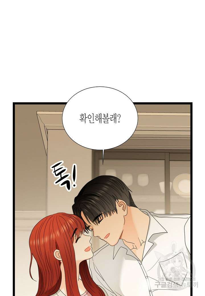 쇼윈도의 품격 116화(외전 11화) 마침 62