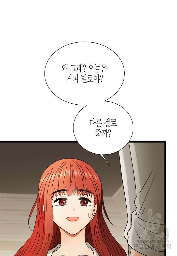 쇼윈도의 품격 116화(외전 11화) 마침 66