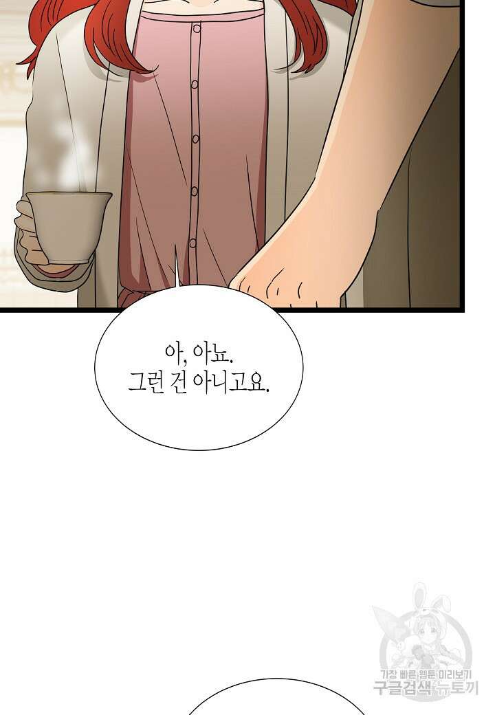 쇼윈도의 품격 116화(외전 11화) 마침 67