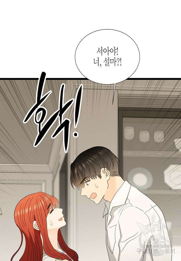 쇼윈도의 품격 116화(외전 11화) 마침 72