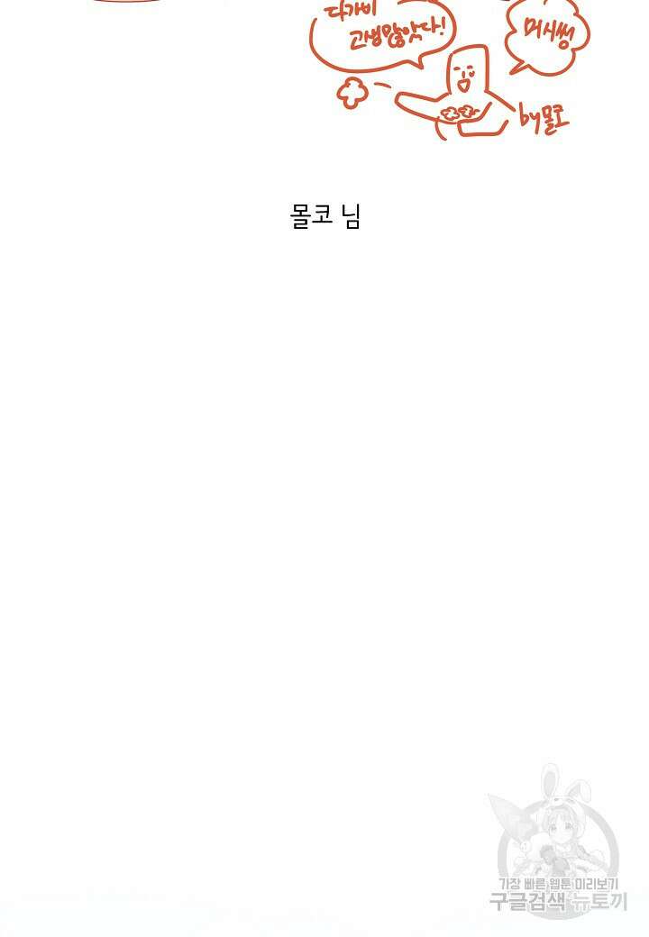 쇼윈도의 품격 116화(외전 11화) 마침 98