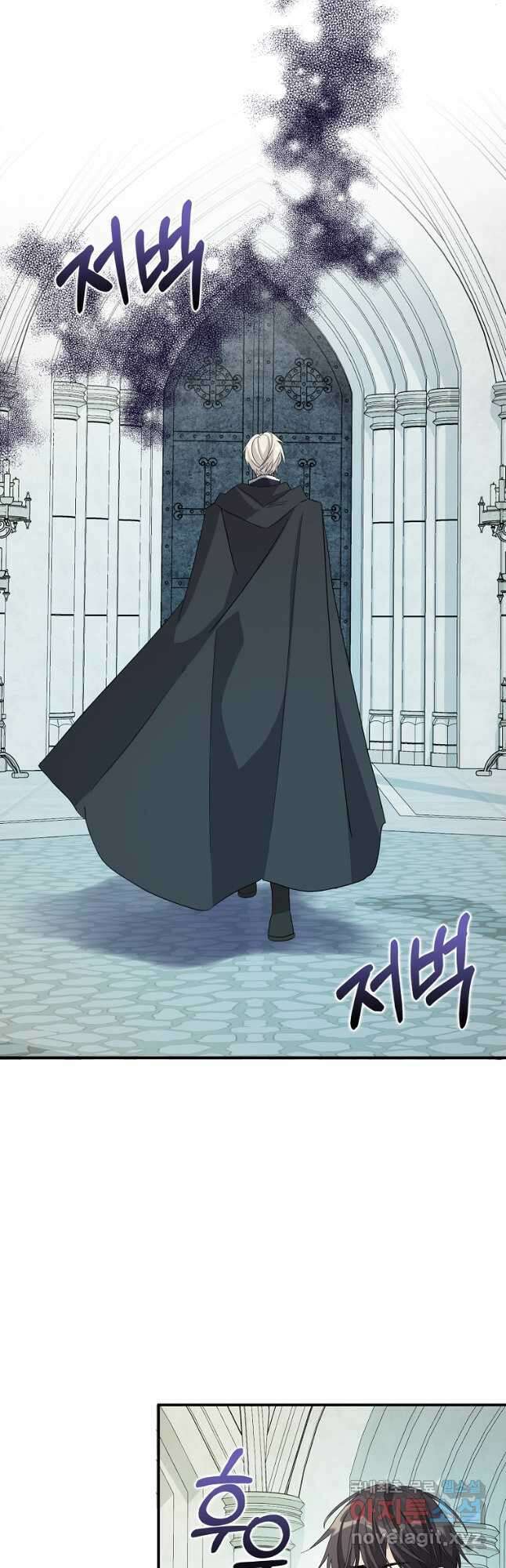 폭군 오빠가 셋이래요 88화 8
