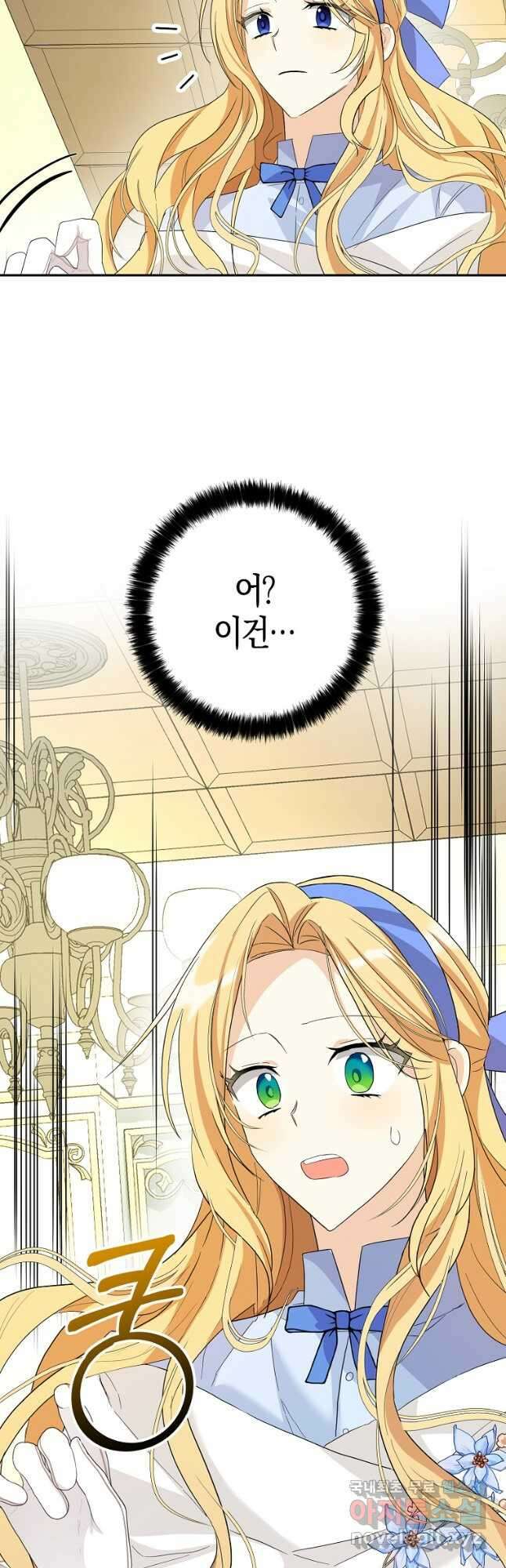 폭군 오빠가 셋이래요 88화 25