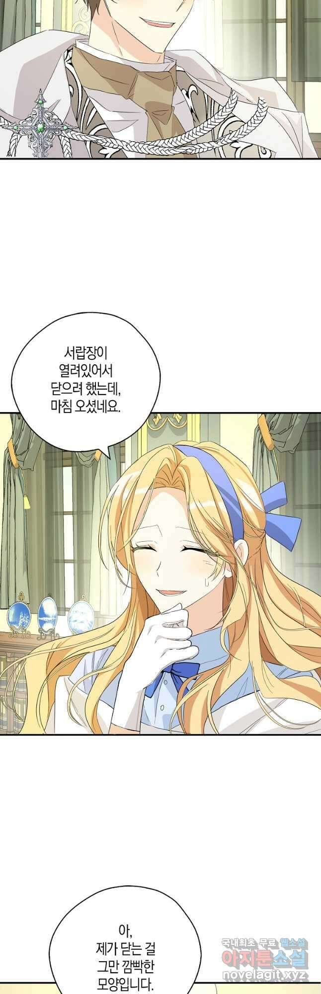 폭군 오빠가 셋이래요 88화 32