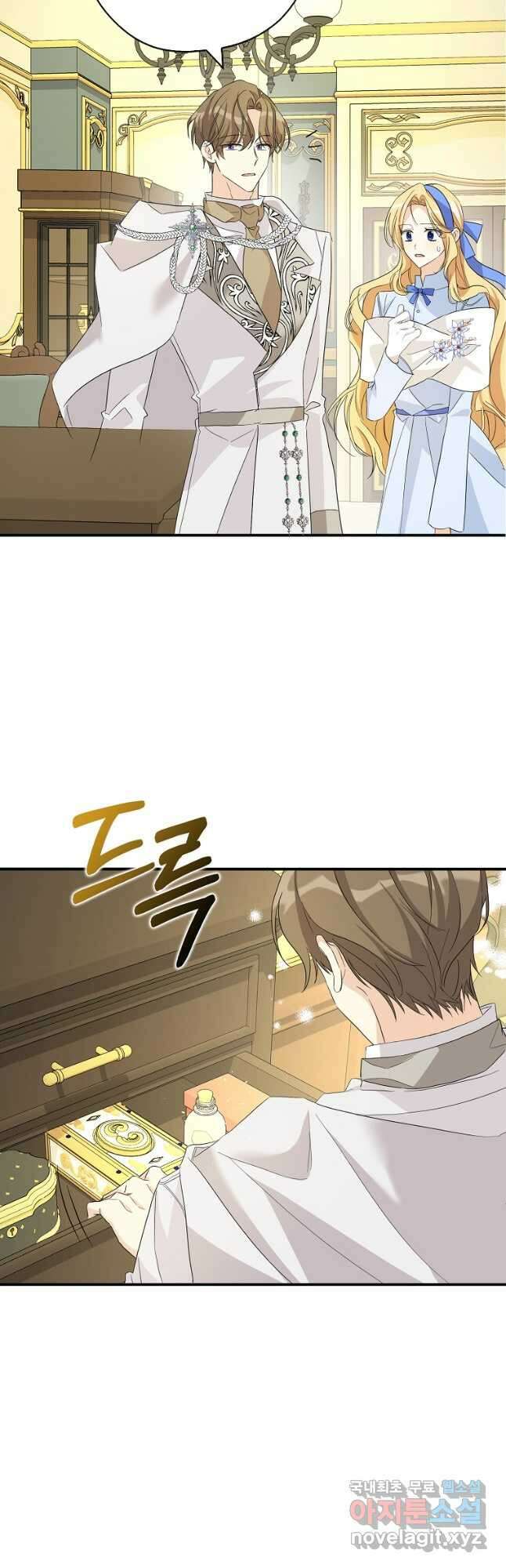 폭군 오빠가 셋이래요 88화 33