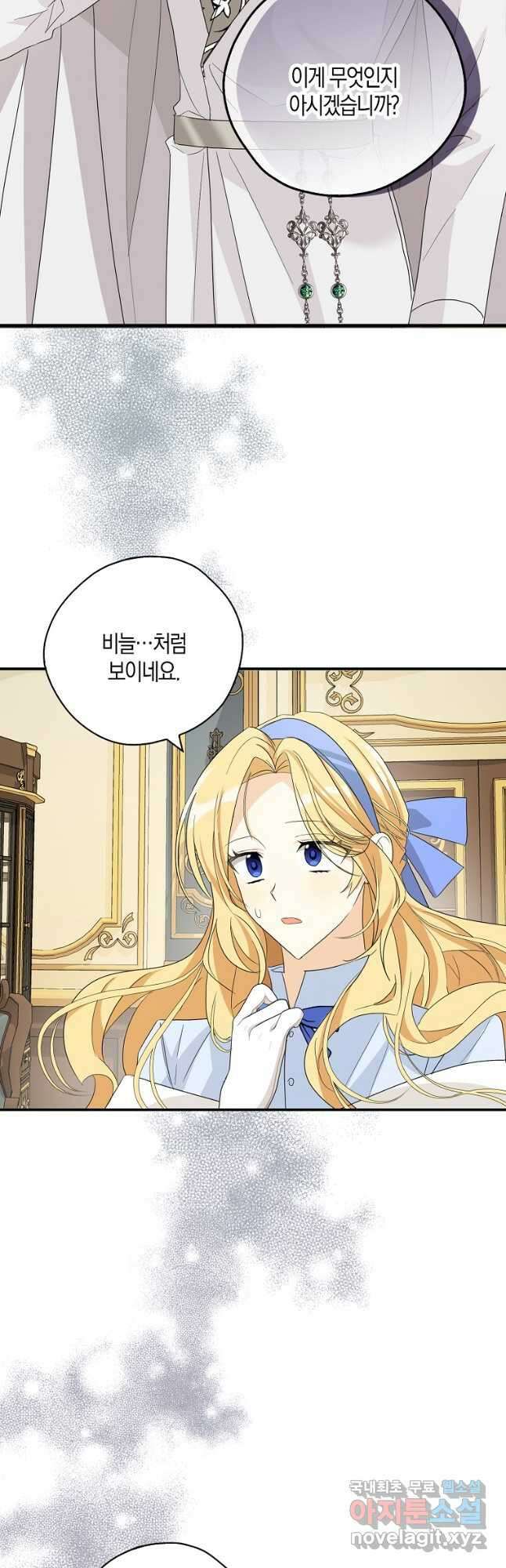 폭군 오빠가 셋이래요 88화 35