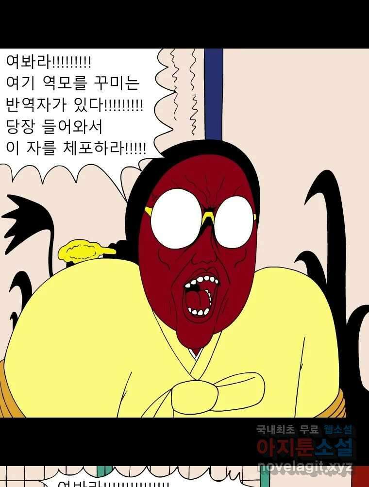 금수친구들 시즌3 55화 승냥이들 2