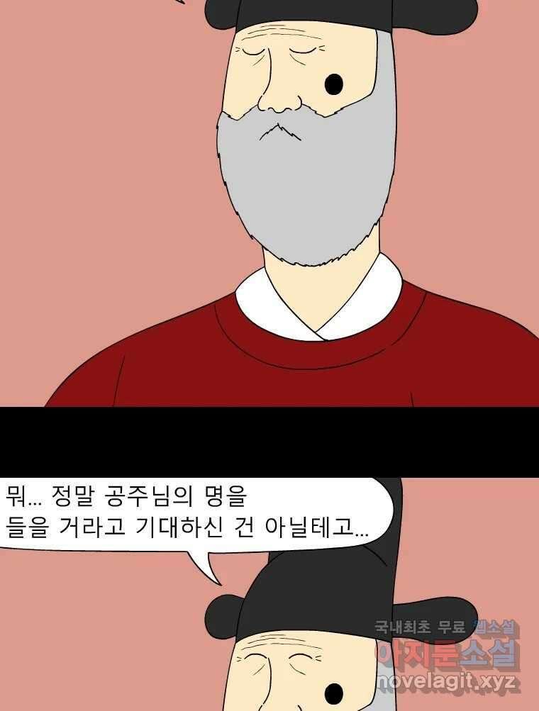 금수친구들 시즌3 55화 승냥이들 4