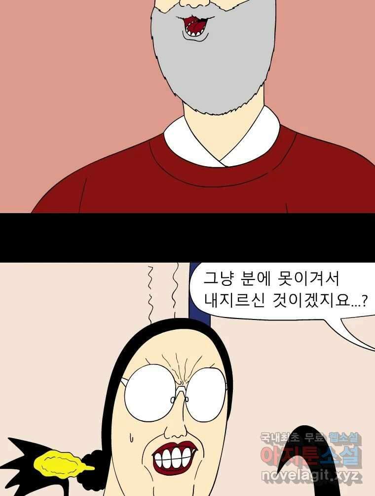 금수친구들 시즌3 55화 승냥이들 5