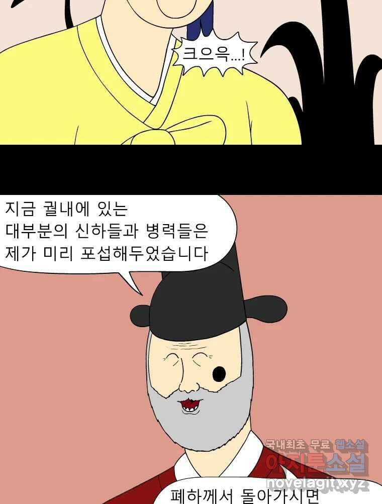 금수친구들 시즌3 55화 승냥이들 6