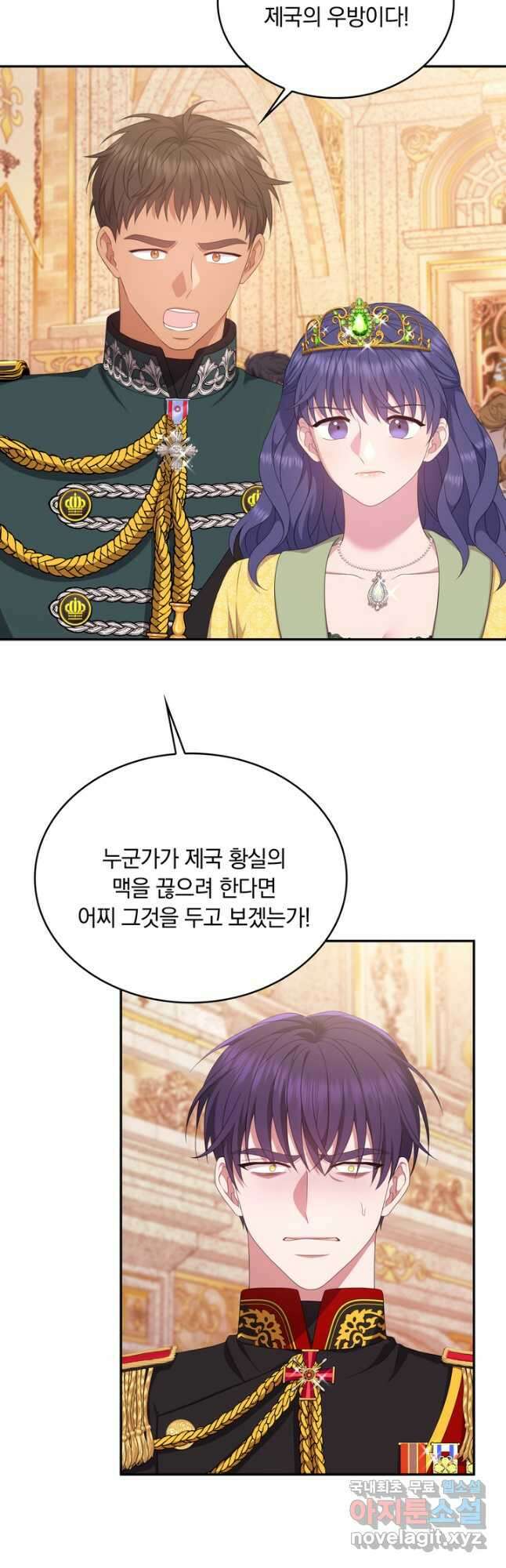 두 얼굴의 황녀 103화 3