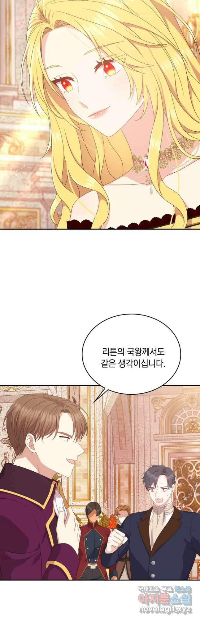 두 얼굴의 황녀 103화 6