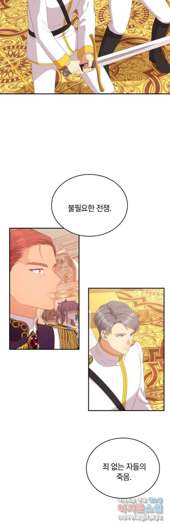 두 얼굴의 황녀 103화 9
