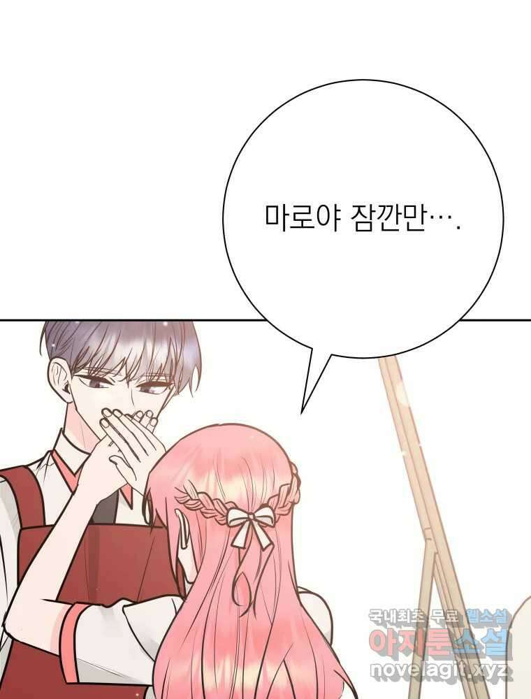 배신 주의 로맨스 35화 6