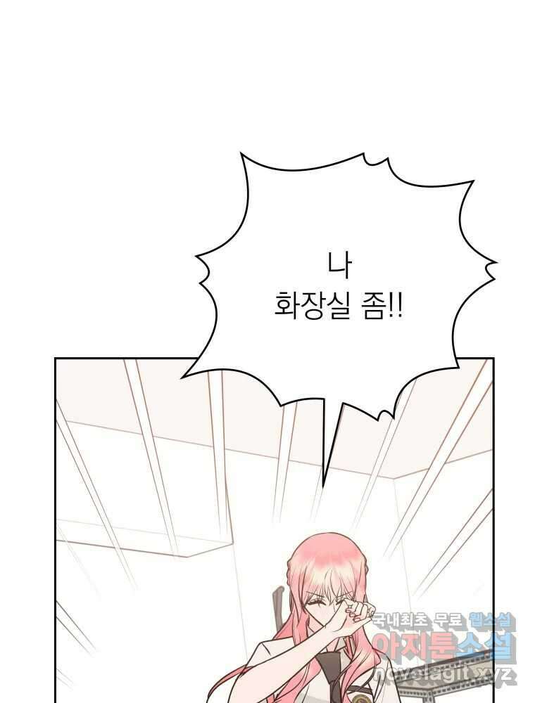 배신 주의 로맨스 35화 12
