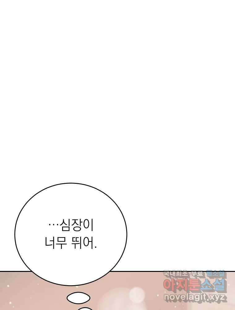 배신 주의 로맨스 35화 19