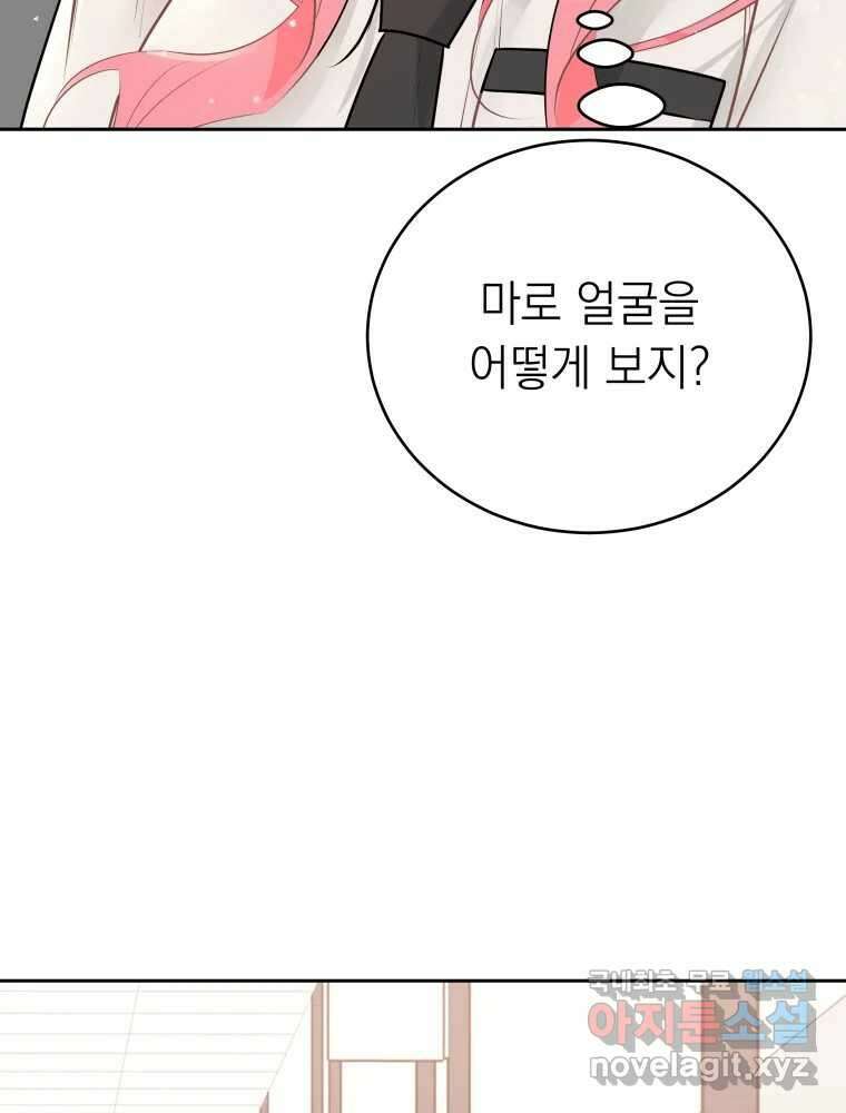 배신 주의 로맨스 35화 21