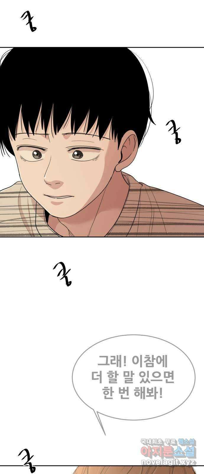 나의 계절 89화 2